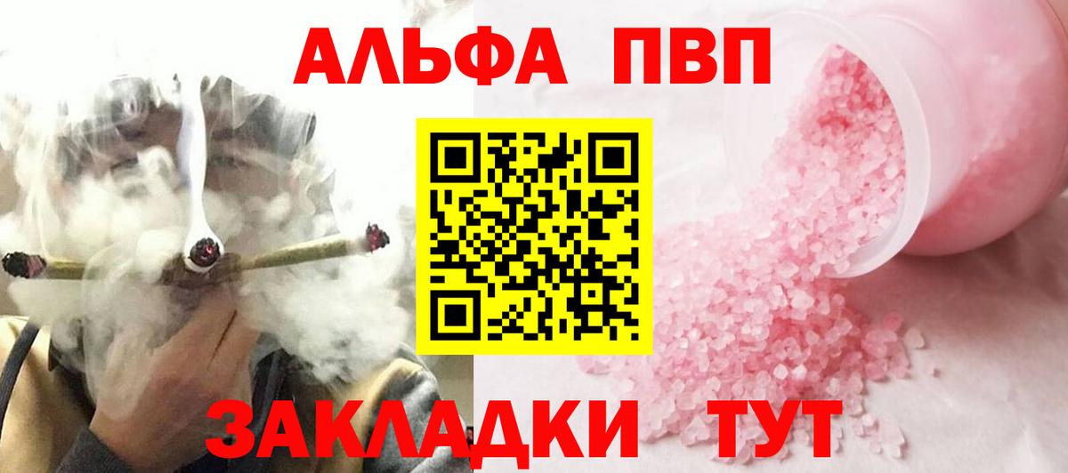 Южно-Сахалинск  Alpha-PVP крисы CK  Alpha PVP крисы CK  Вход с VPN  APVP Соль 