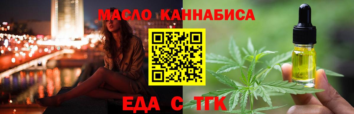 Южно-Сахалинск  Печенье с ТГК конопля  Вход с VPN 
