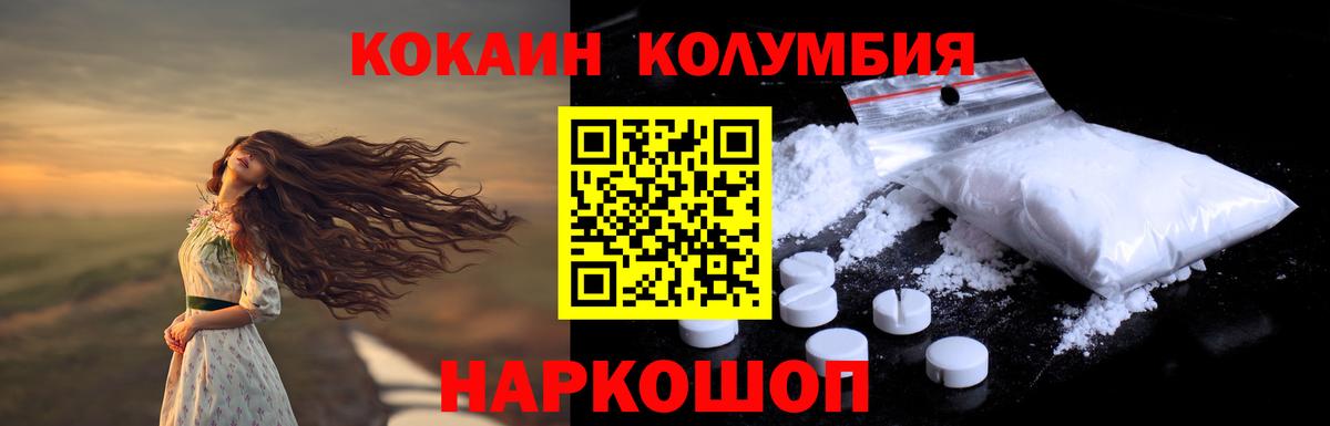 Кокаин Эквадор  Вход с VPN  COCAIN Боливия  COCAIN  Южно-Сахалинск 