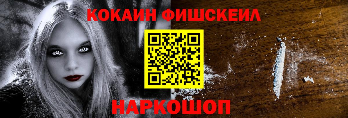 COCAIN 98% Южно-Сахалинск
