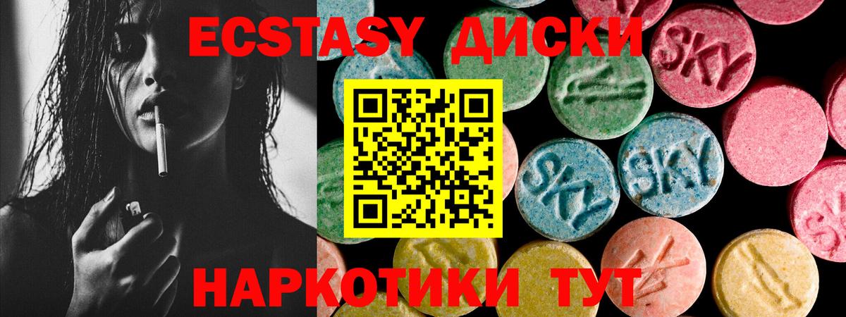 Южно-Сахалинск  Ecstasy louis Vuitton  ЭКСТАЗИ MDMA  Вход с VPN 
