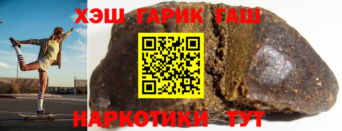 Гашиш ice o lator Южно-Сахалинск