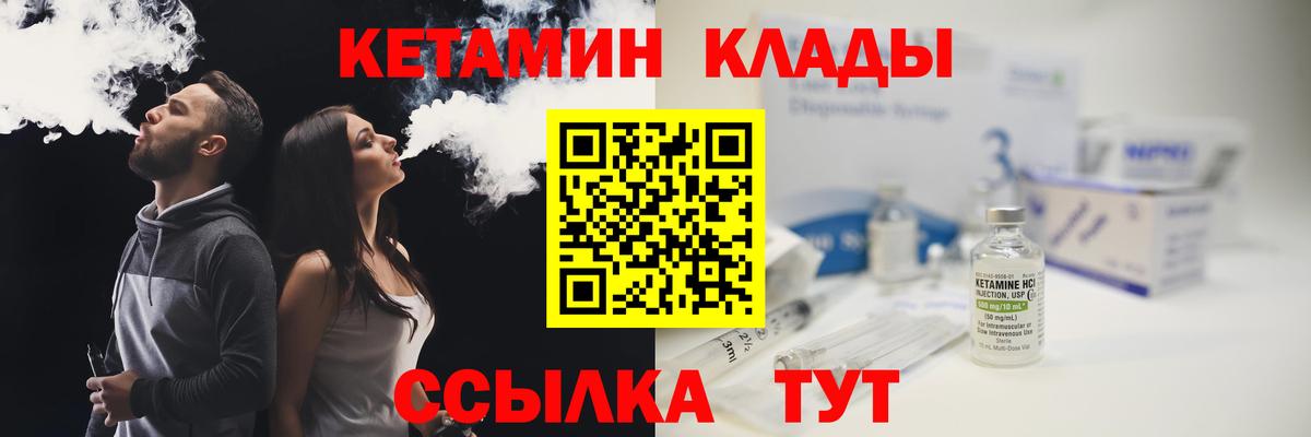 Кетамин VHQ  Кетамин ketamine  Южно-Сахалинск  Вход с VPN 