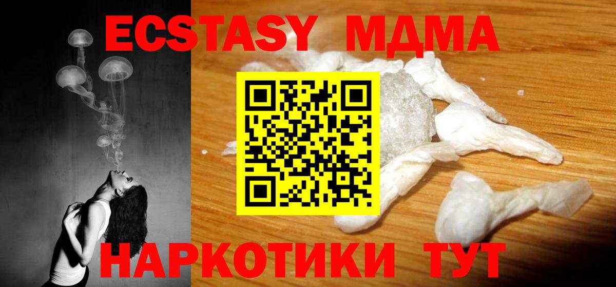 МДМА Molly  МДМА VHQ  Южно-Сахалинск  Вход с VPN 