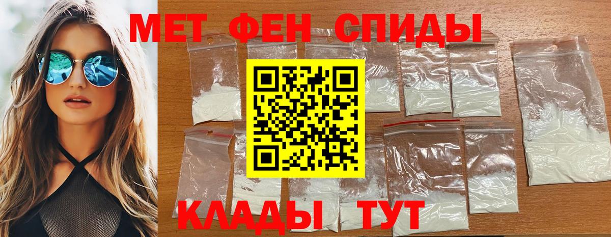 МЕТАМФЕТАМИН винт Южно-Сахалинск