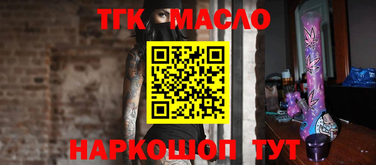 Южно-Сахалинск  ТГК вейп с тгк  Вход с VPN 