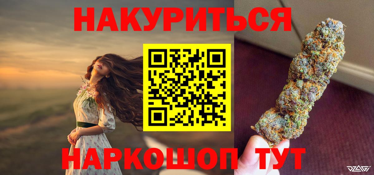 Канабис конопля  Конопля семена  Южно-Сахалинск  Шишки марихуана план  Вход с VPN 