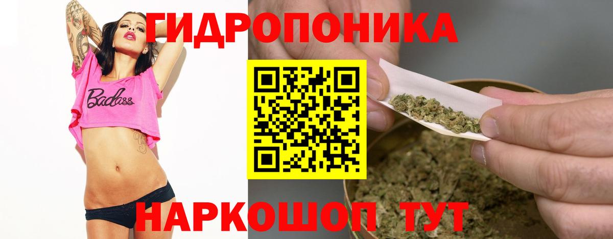 Каннабис ГИДРОПОН Южно-Сахалинск